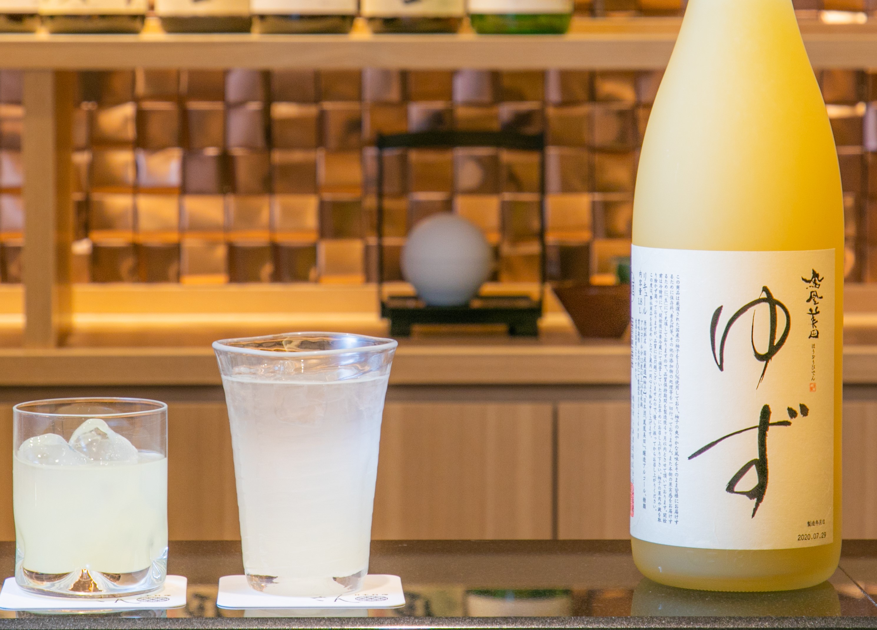 日本料理ぎん　ゆず酒